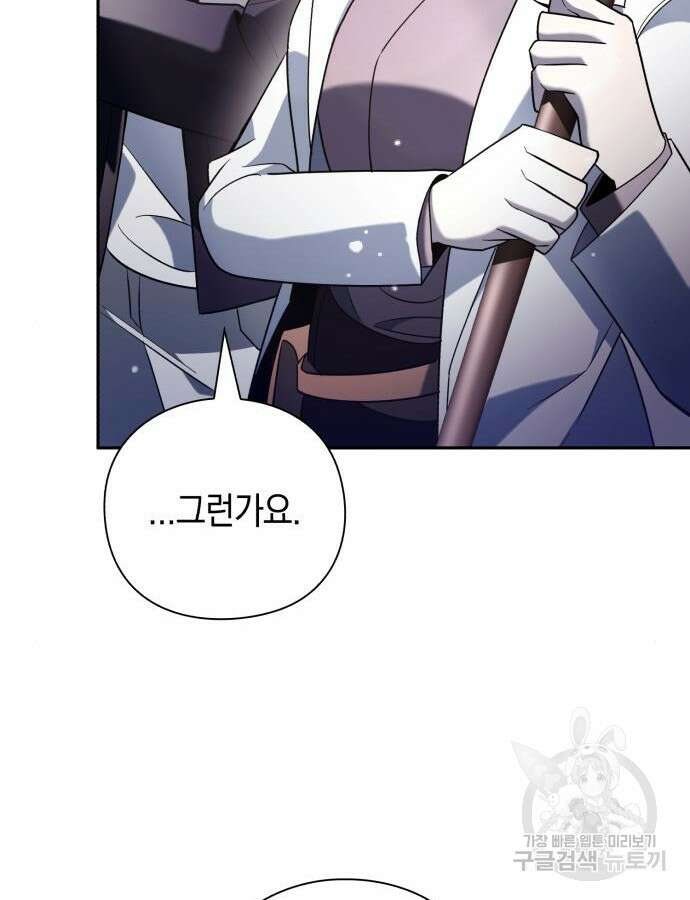 웨폰 크리에이터 23화 9