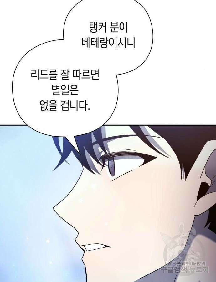 웨폰 크리에이터 23화 10