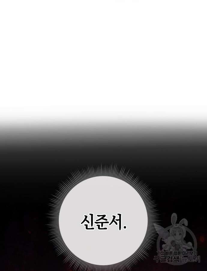 웨폰 크리에이터 23화 13