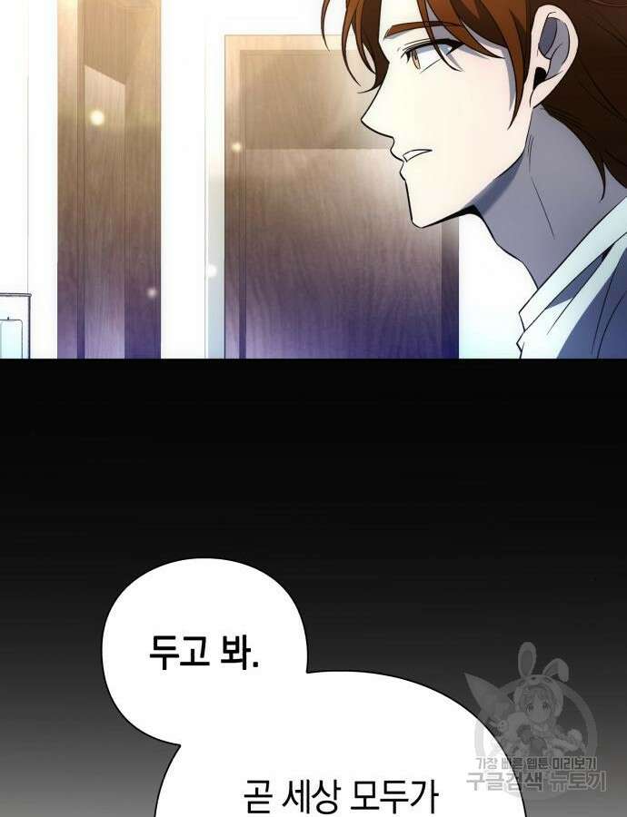 웨폰 크리에이터 23화 32