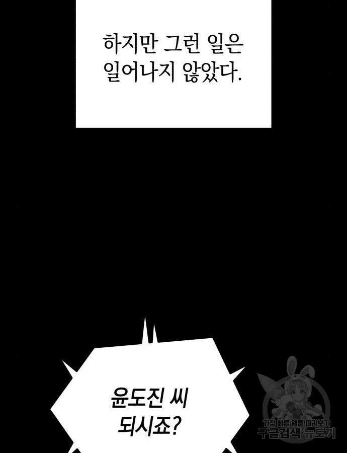 웨폰 크리에이터 23화 35
