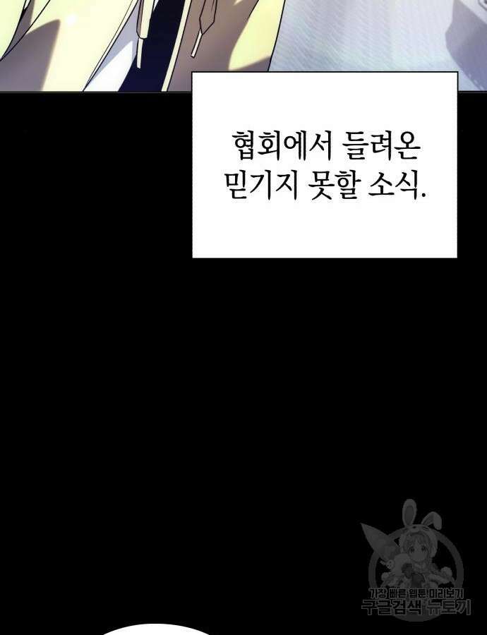 웨폰 크리에이터 23화 37