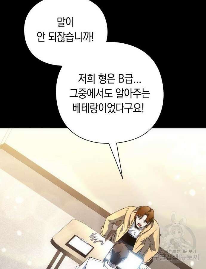 웨폰 크리에이터 23화 38