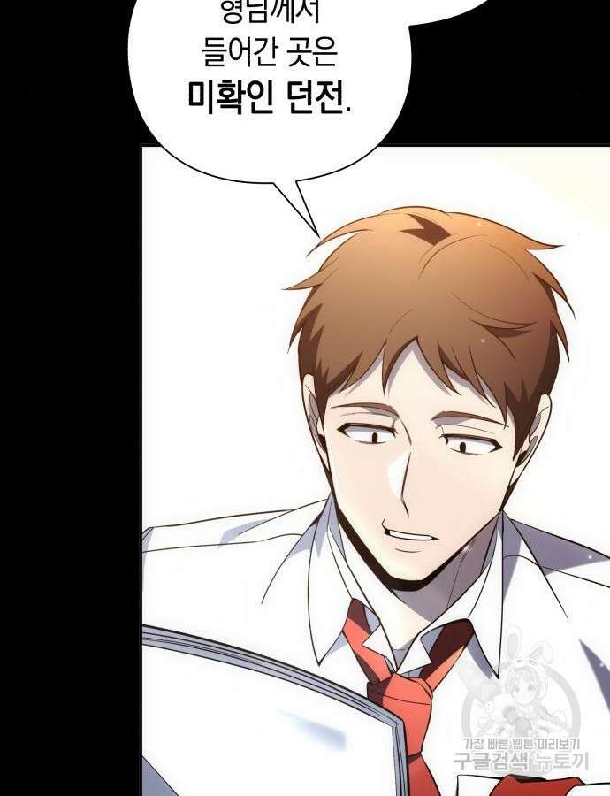 웨폰 크리에이터 23화 41