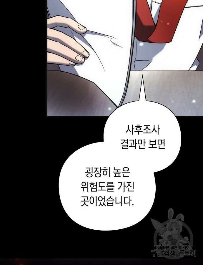 웨폰 크리에이터 23화 42