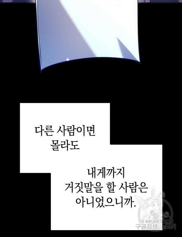 웨폰 크리에이터 23화 47