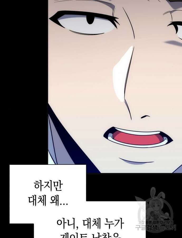 웨폰 크리에이터 23화 49