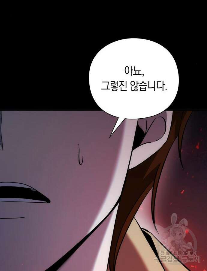 웨폰 크리에이터 23화 51