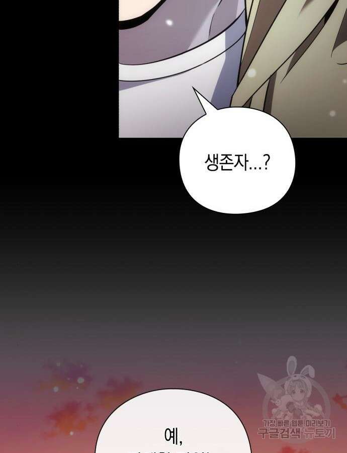 웨폰 크리에이터 23화 56