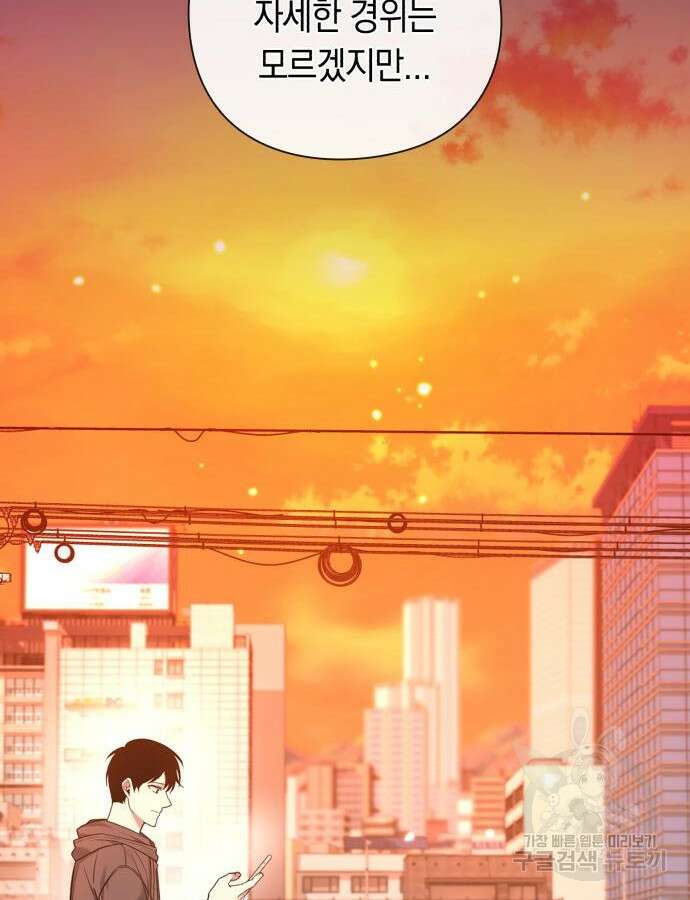 웨폰 크리에이터 23화 57