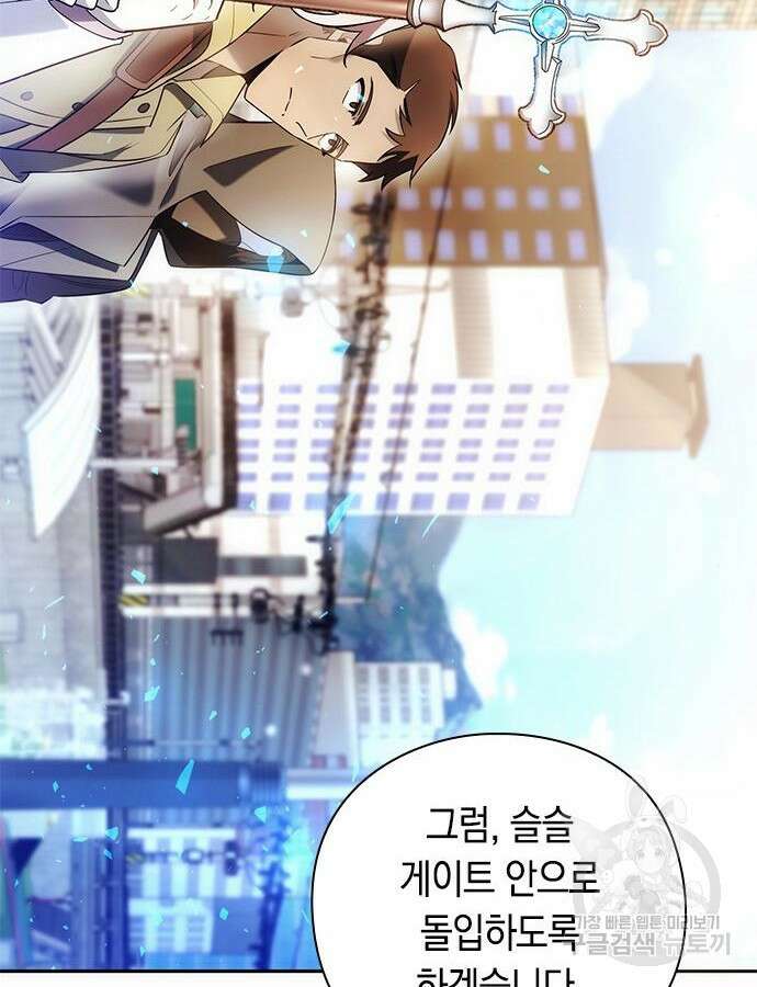 웨폰 크리에이터 23화 61