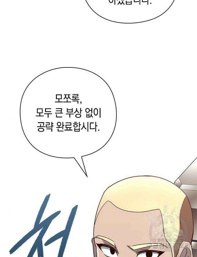 웨폰 크리에이터 23화 62