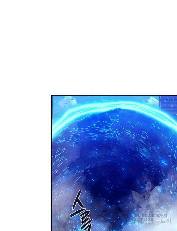 웨폰 크리에이터 23화 64
