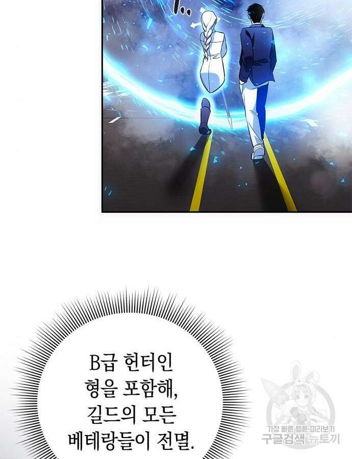 웨폰 크리에이터 23화 65