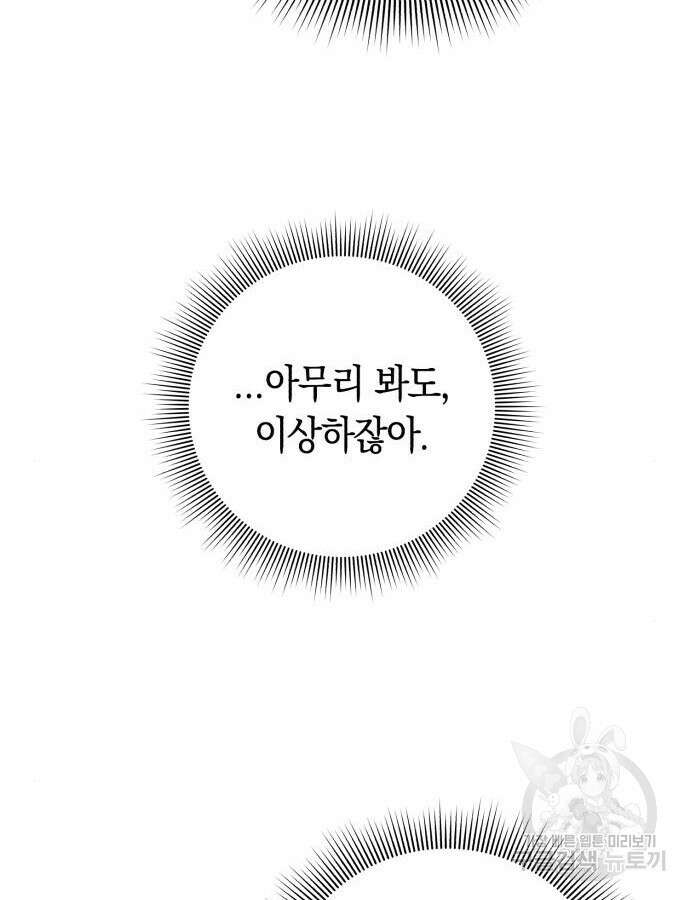 웨폰 크리에이터 23화 67
