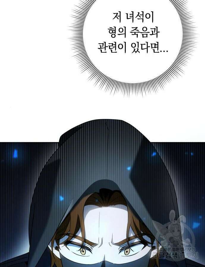 웨폰 크리에이터 23화 68