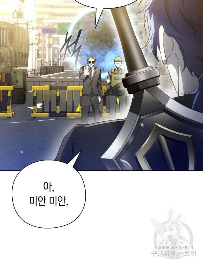 웨폰 크리에이터 23화 72