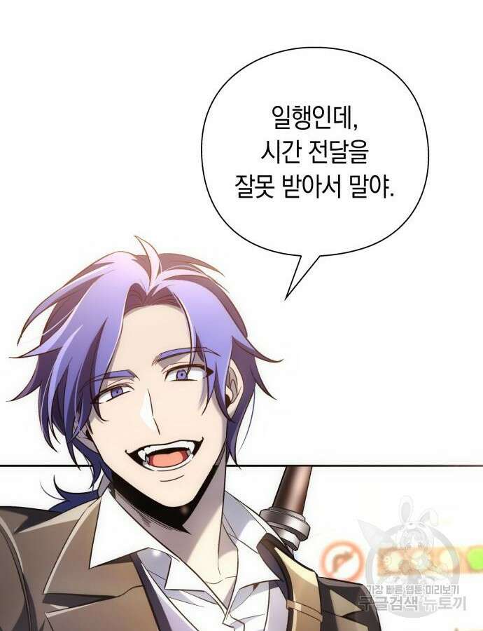 웨폰 크리에이터 23화 73
