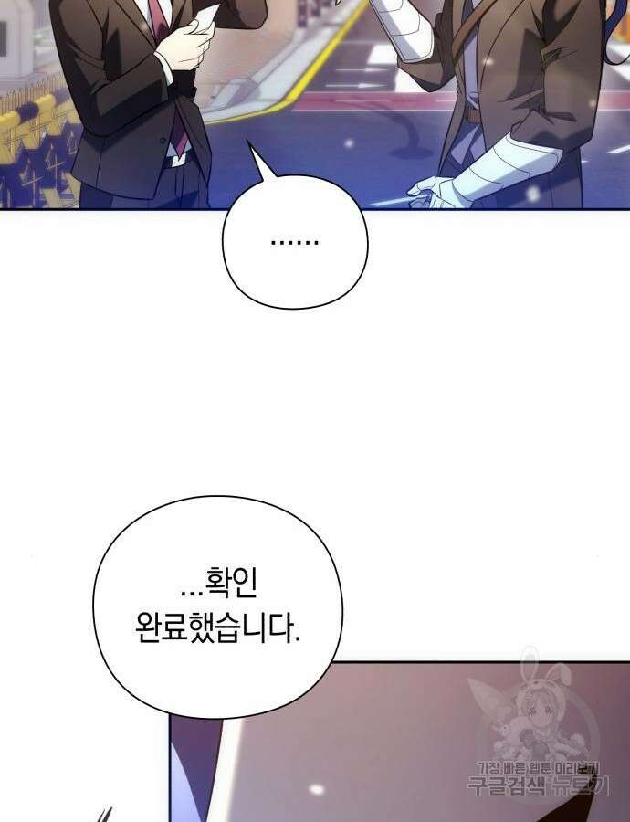 웨폰 크리에이터 23화 76