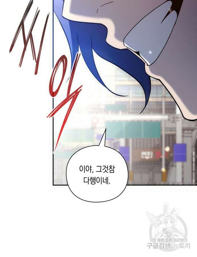 웨폰 크리에이터 23화 77