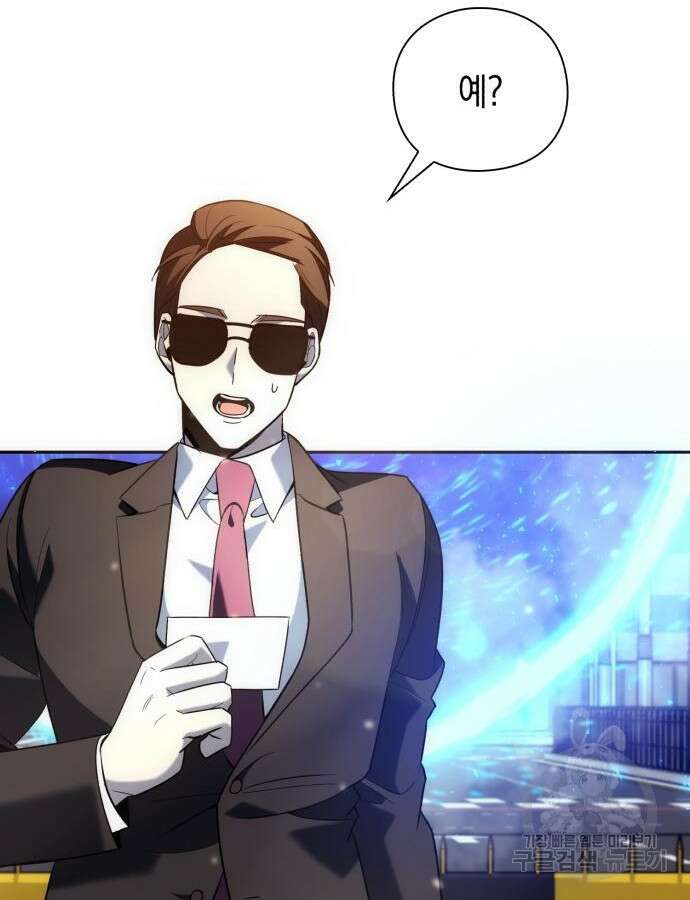 웨폰 크리에이터 23화 78