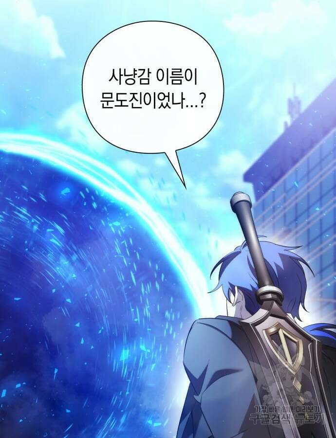 웨폰 크리에이터 23화 81