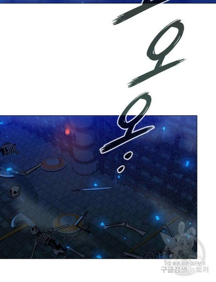 웨폰 크리에이터 23화 87