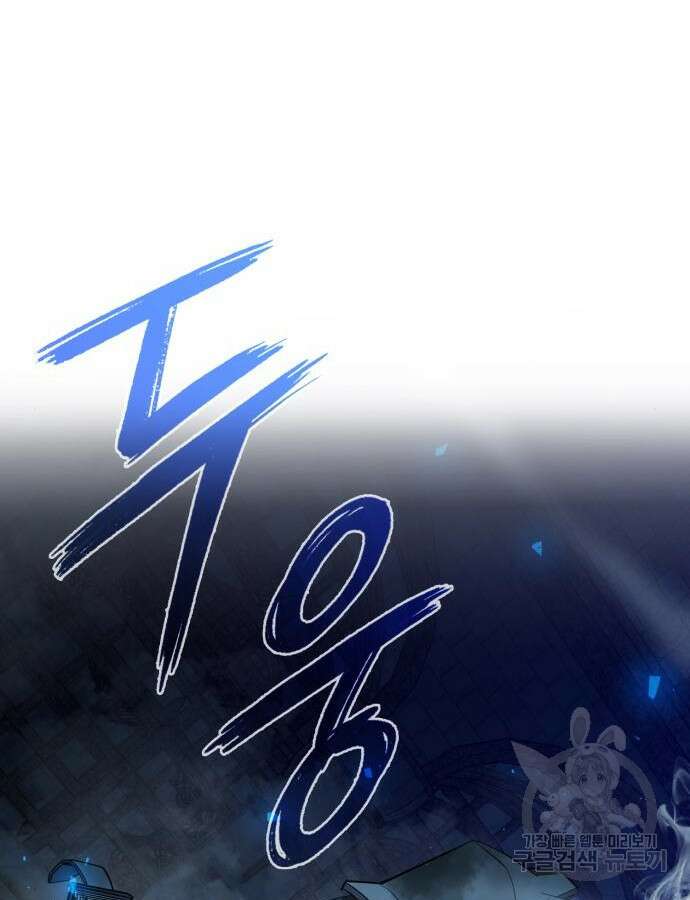웨폰 크리에이터 23화 88
