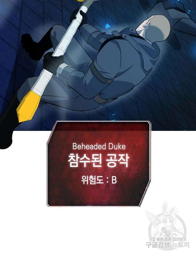 웨폰 크리에이터 23화 90