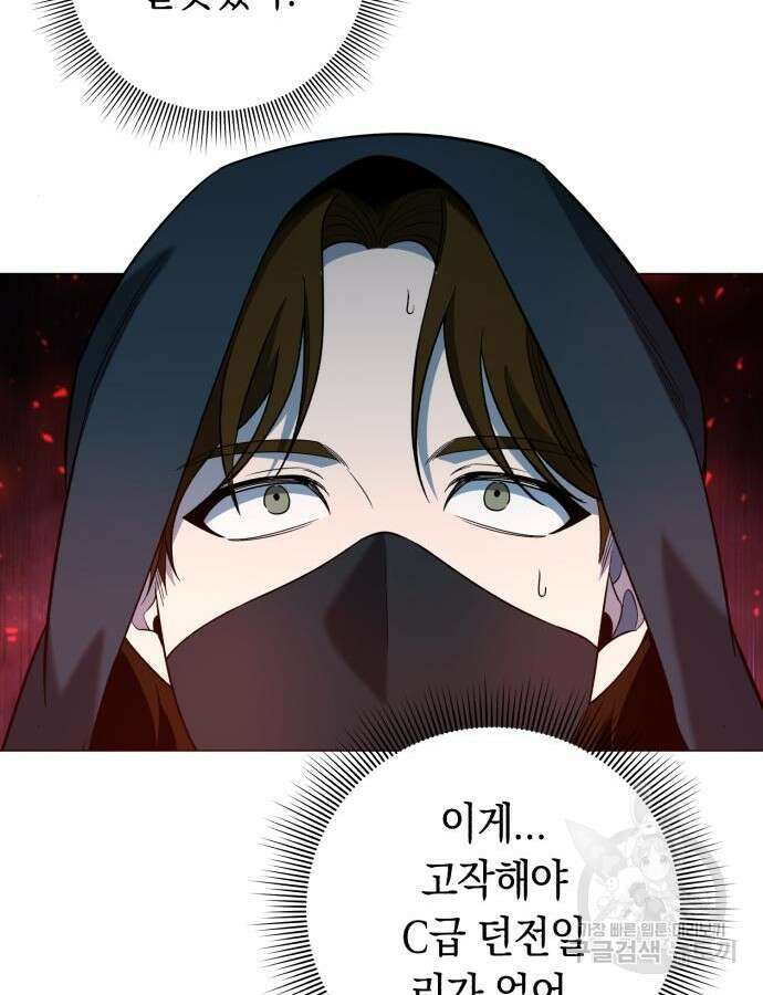 웨폰 크리에이터 23화 93