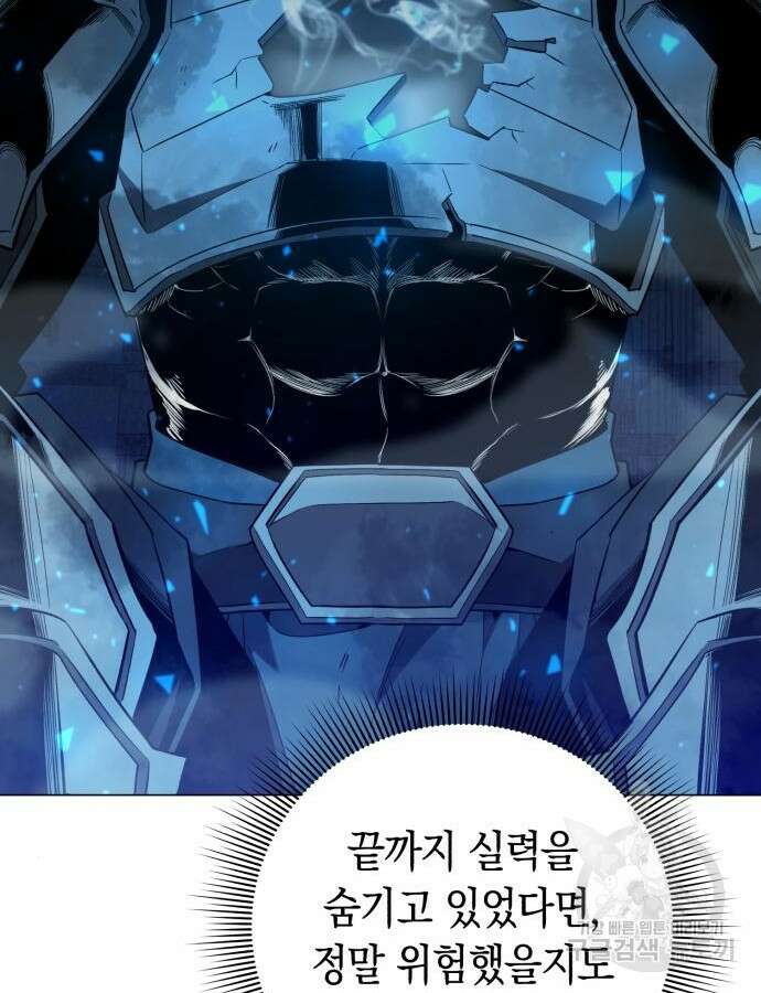 웨폰 크리에이터 23화 95