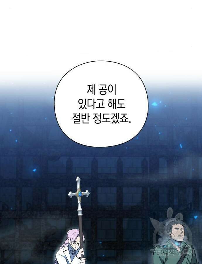 웨폰 크리에이터 23화 99