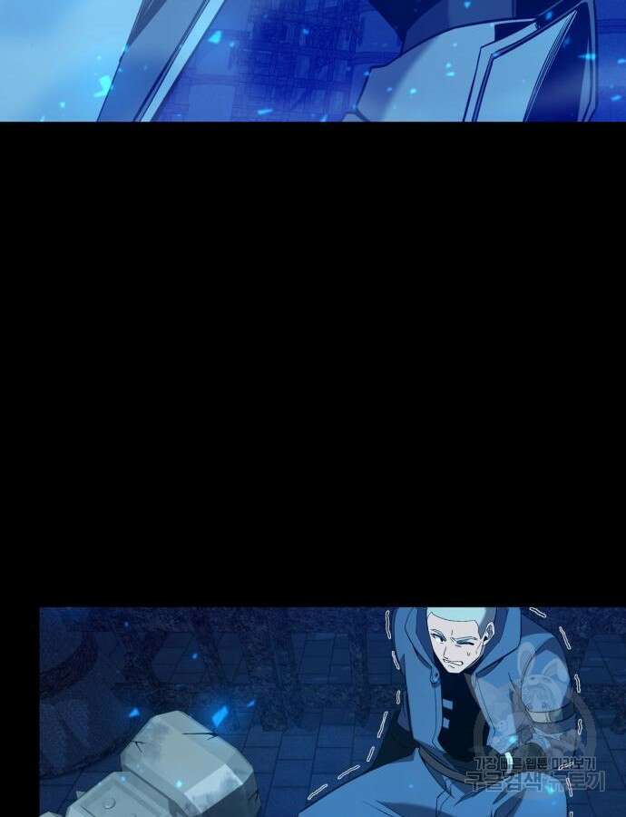 웨폰 크리에이터 23화 104