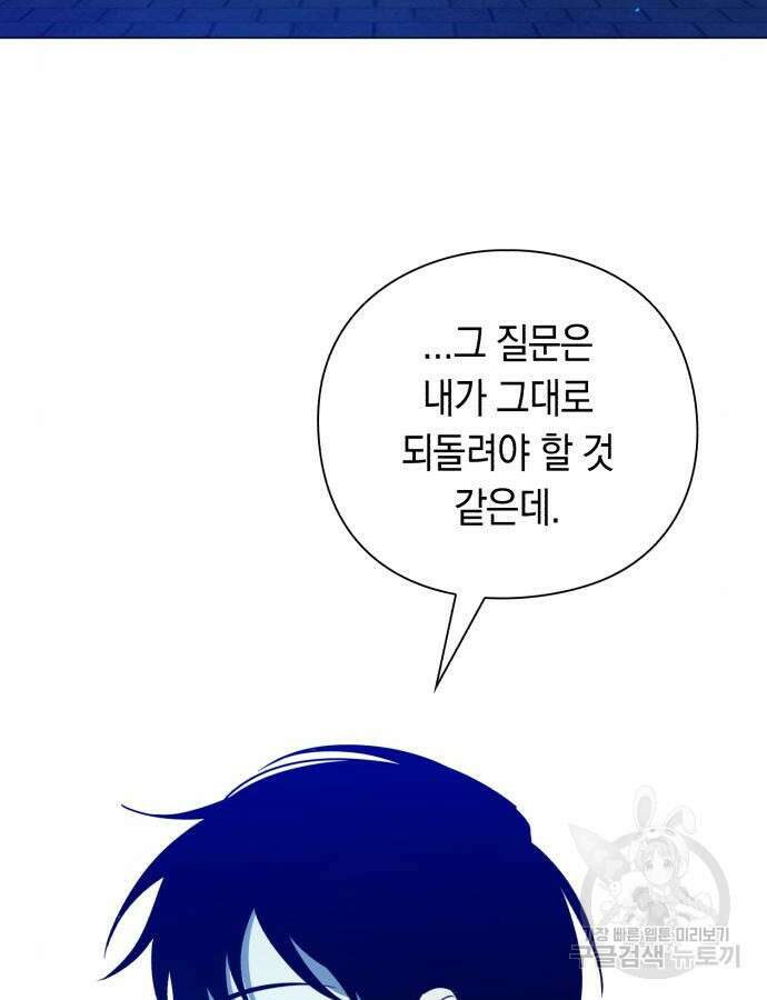 웨폰 크리에이터 23화 117