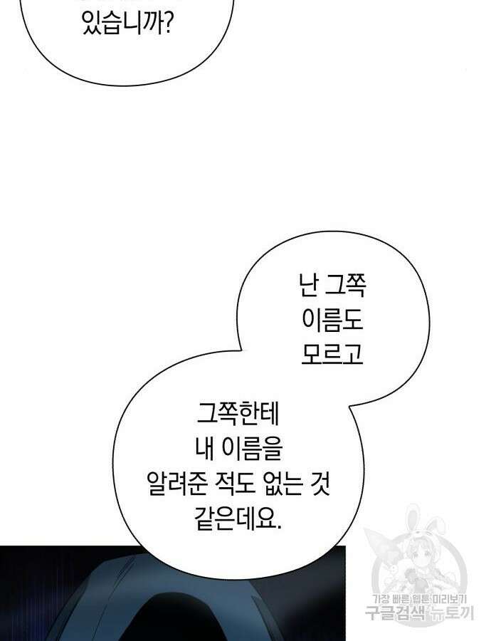 웨폰 크리에이터 23화 119