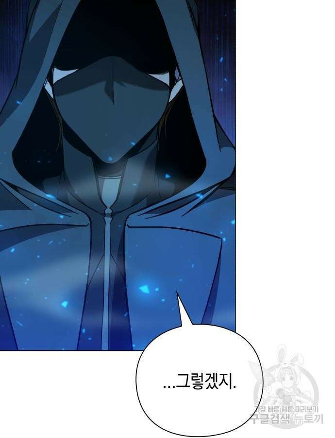 웨폰 크리에이터 23화 120