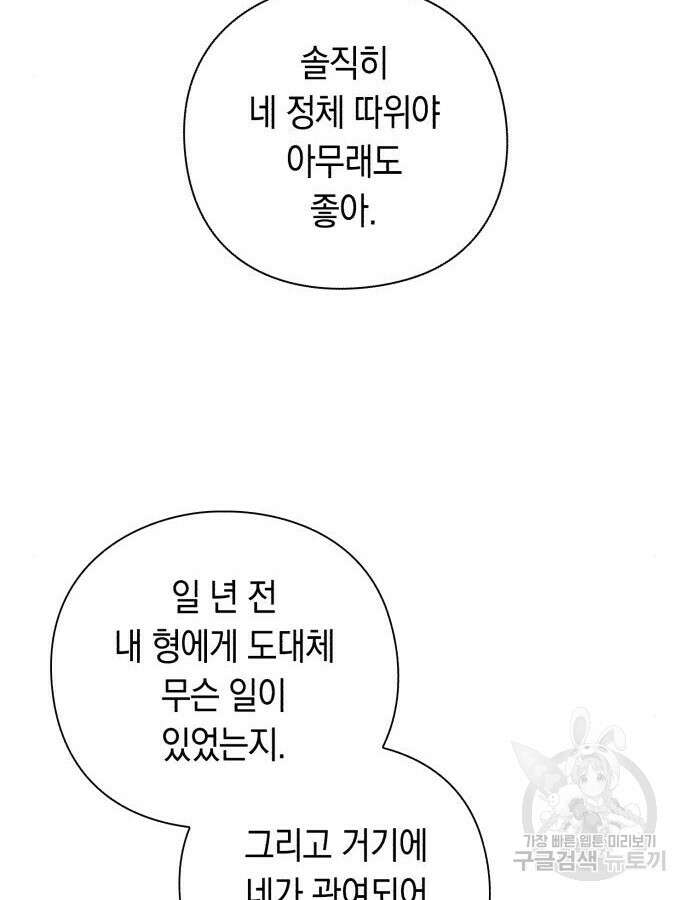 웨폰 크리에이터 23화 125