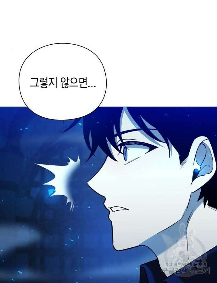 웨폰 크리에이터 23화 128