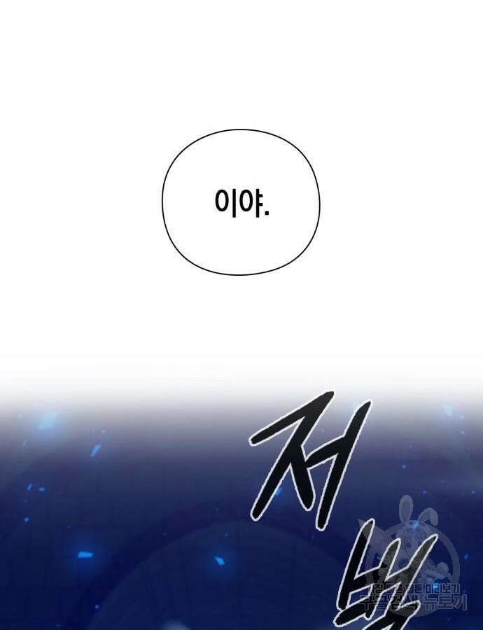 웨폰 크리에이터 23화 138