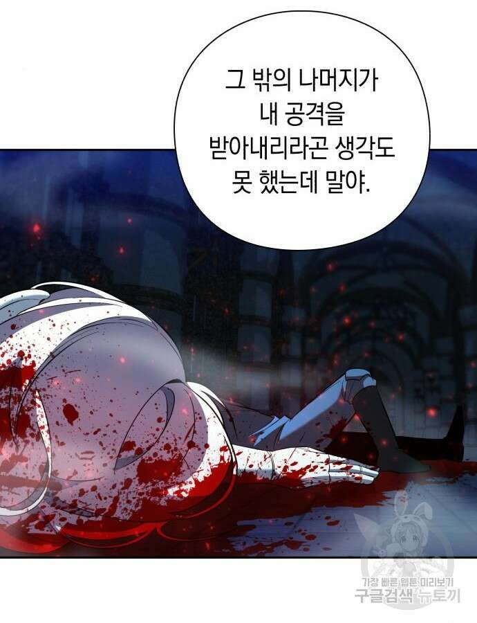 웨폰 크리에이터 23화 142