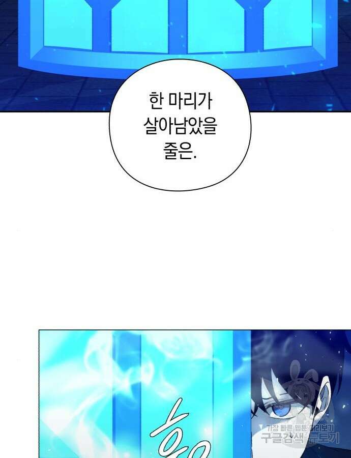 웨폰 크리에이터 23화 145