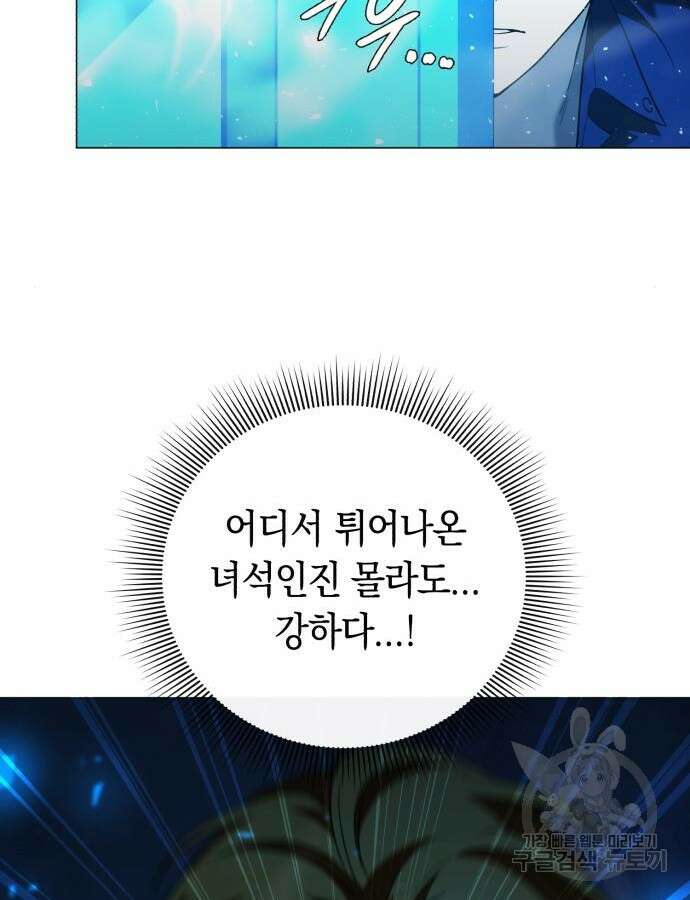 웨폰 크리에이터 23화 146