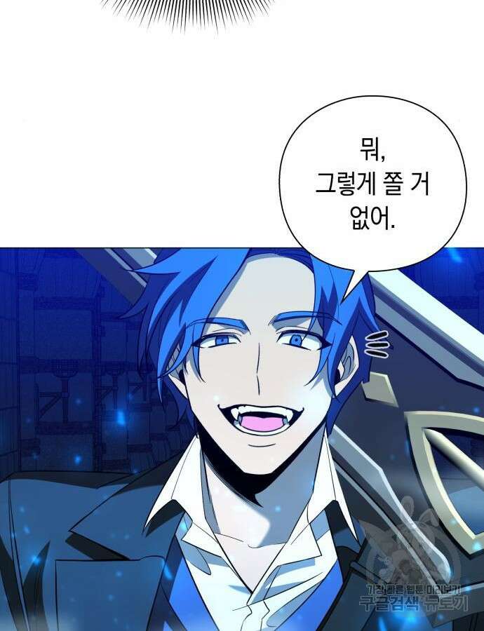 웨폰 크리에이터 23화 150