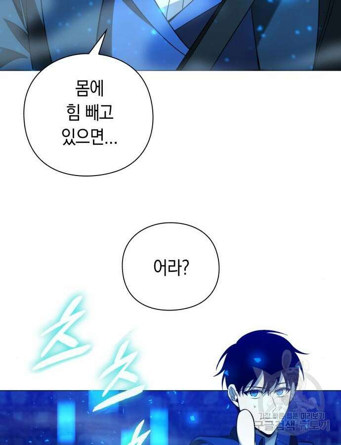 웨폰 크리에이터 23화 151