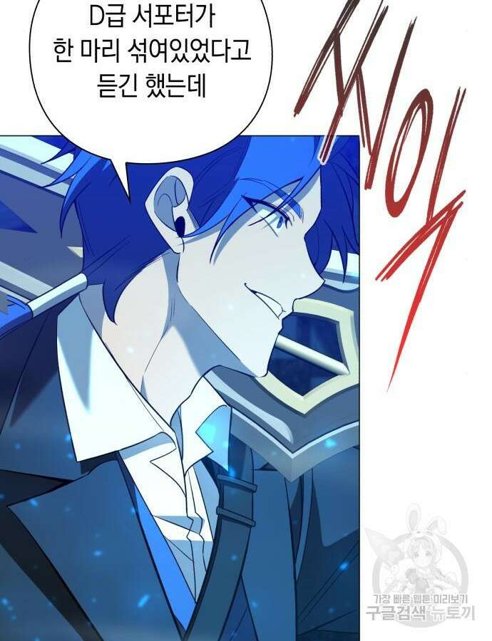 웨폰 크리에이터 23화 153