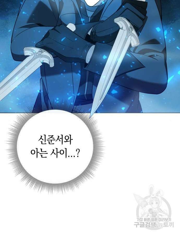 웨폰 크리에이터 23화 158