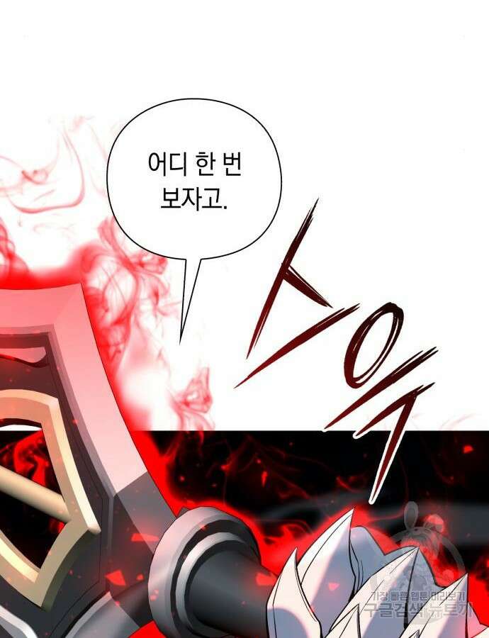 웨폰 크리에이터 23화 159