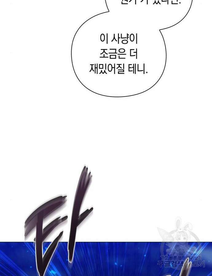 웨폰 크리에이터 23화 161