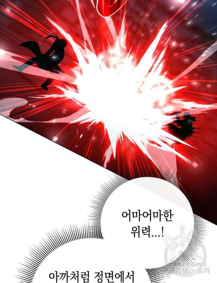 웨폰 크리에이터 23화 164