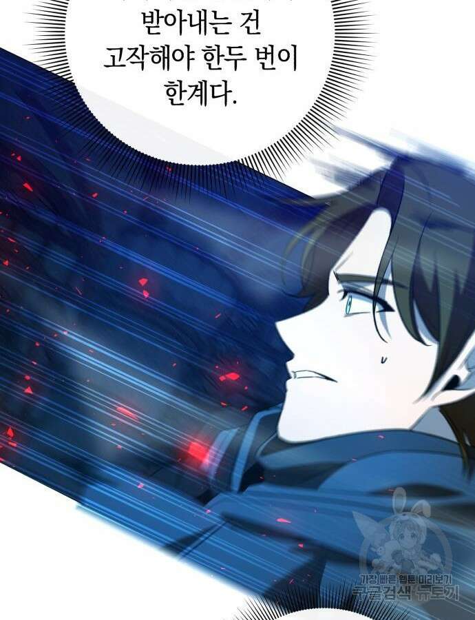 웨폰 크리에이터 23화 165